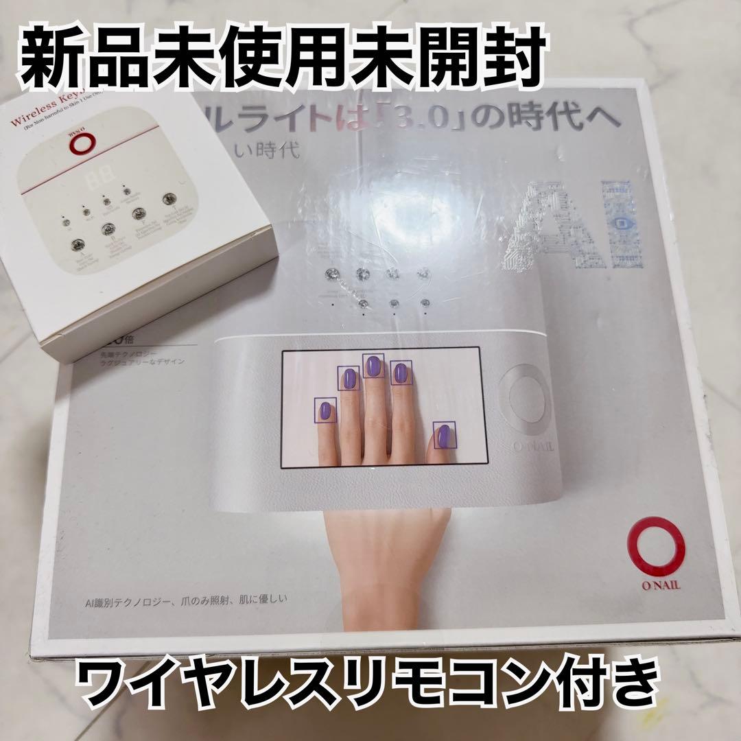 値下げOnail AIネイルライトアームレストワイヤレスキーボード　新品未開封