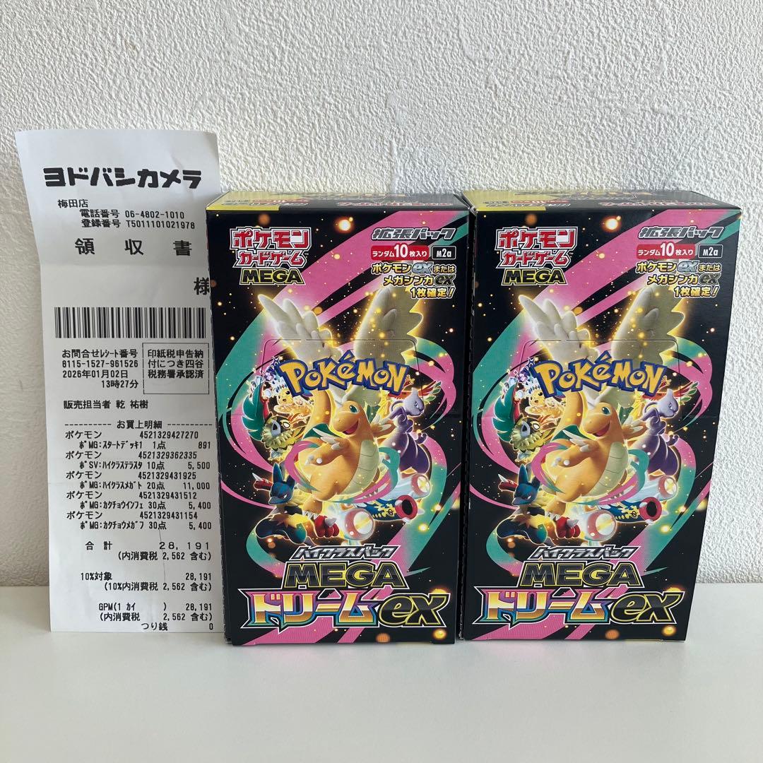 MEGA ドリームex 2BOX（10パック×2）封入率一致　統一パック 封入率一致 ポケモンカード ハイクラスパック MEGAドリームex 2BOX