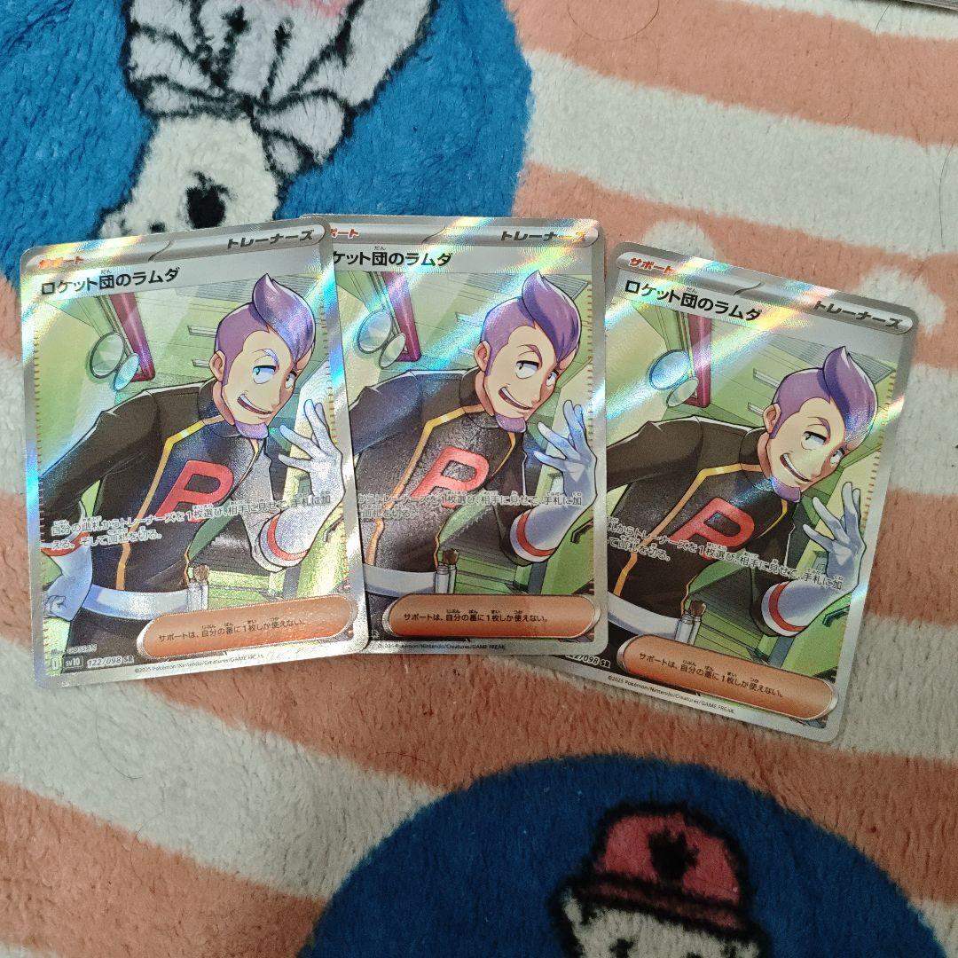 ロケット団のラムダ SR 3枚セット - メルカリ