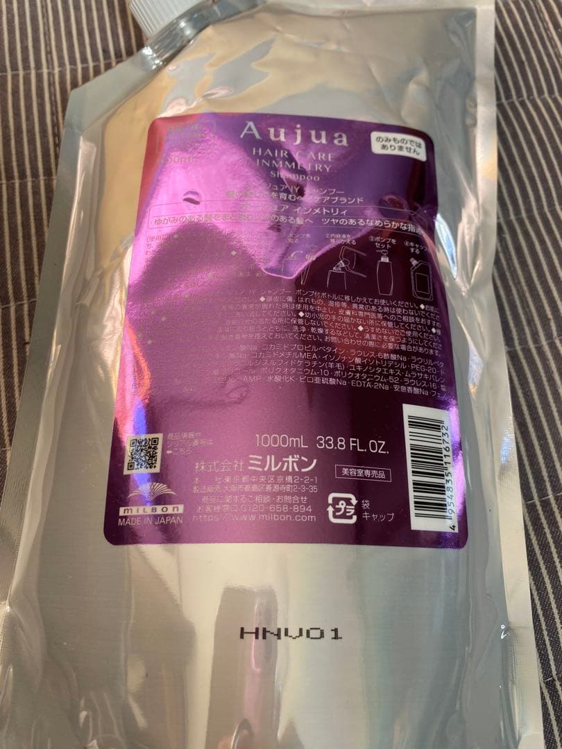 Aujua オージュア　インメトリィ 1000mL シャンプー