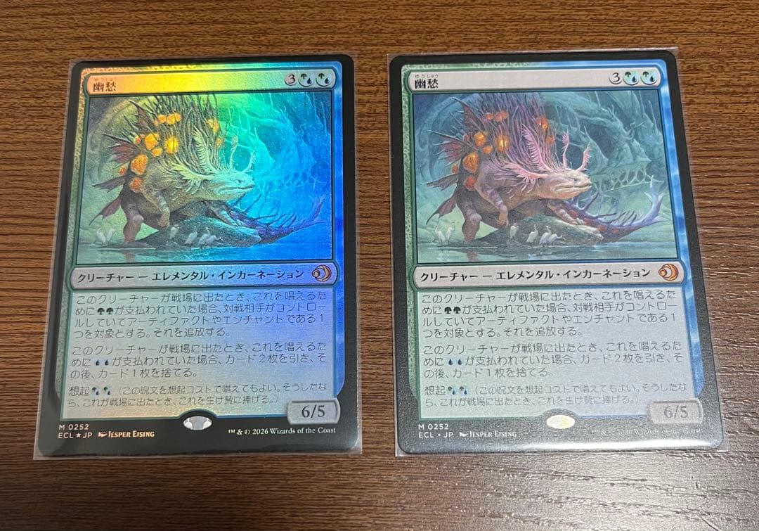 MTG 幽愁/Wistfulness 日本語 2枚セット 幽愁/Wistfulness 【日本語版】 [ECL-金MR] - シングルスター