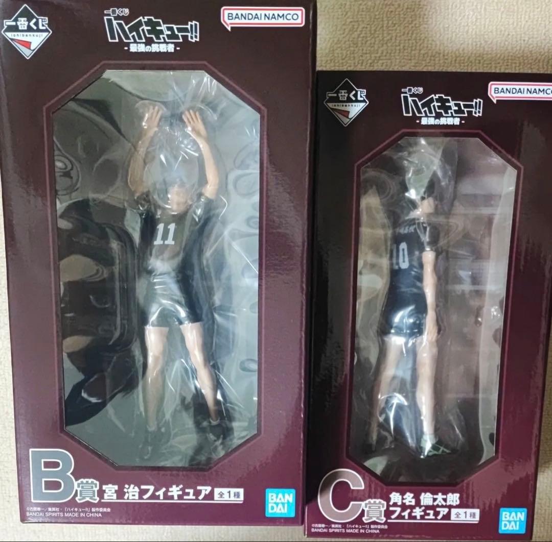 一番くじ ハイキュー 最強の挑戦者　B賞 宮治　C賞 角名倫太郎 フィギュア
