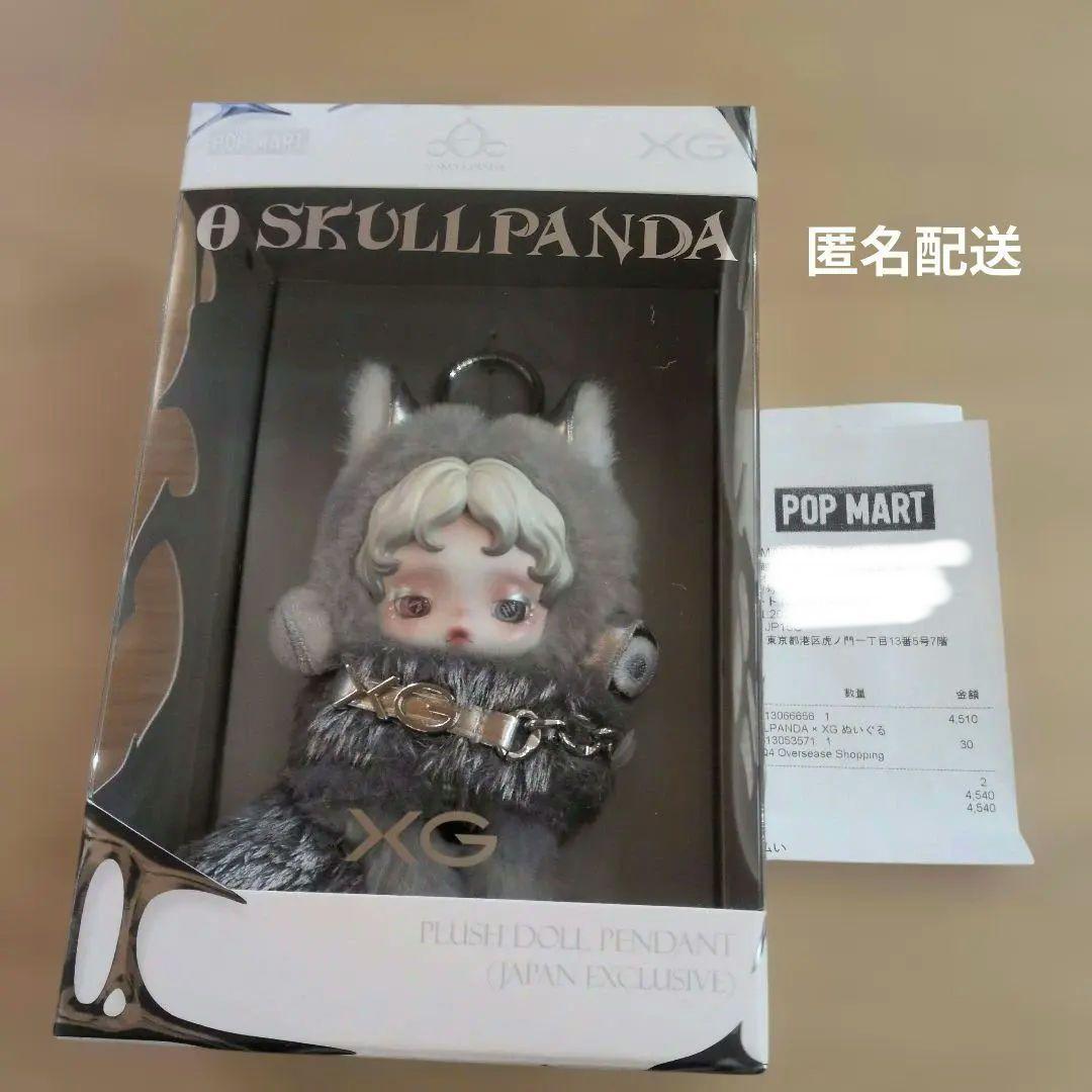 SKULLPANDA XG ぬいぐるみペンダント スカルパンダ ポップマート