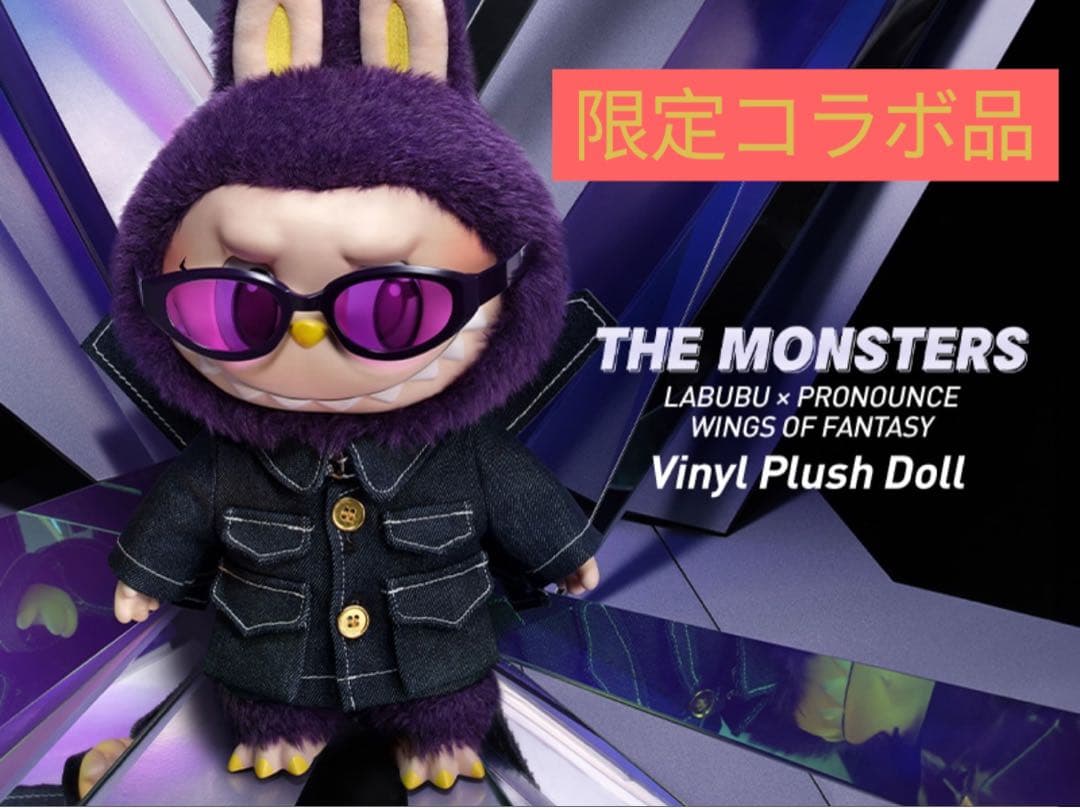 き*み様 LABUBU×PRONOUNCE コラボ ラブブ POPMART ぬい - メルカリ
