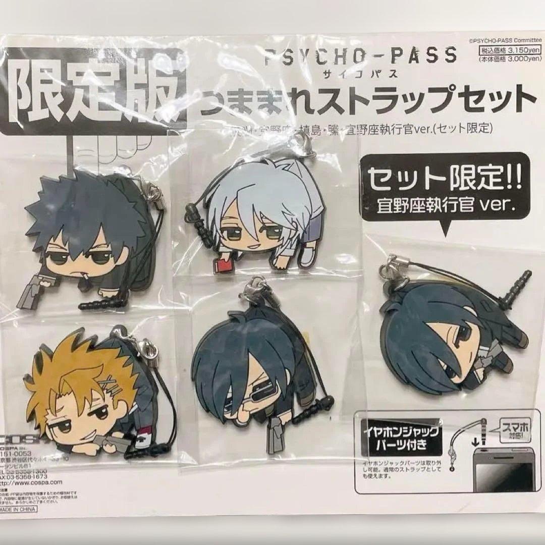 PSYCHO-PASS サイコパス つままれストラップセット ラバスト