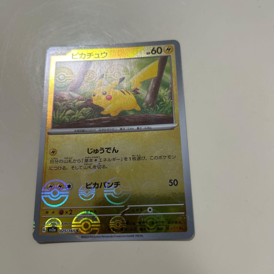 ピカチュウ C SV2a ポケモンカード151 025/165 - メルカリ