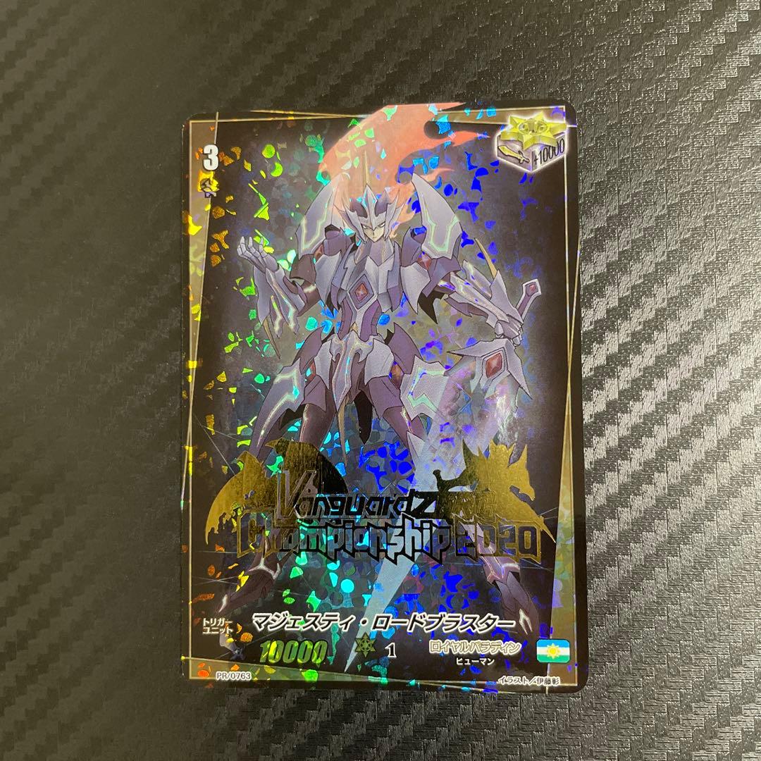 【匿名配送】ヴァンガードZERO マジェスティロードブラスター 大会参加賞 PR