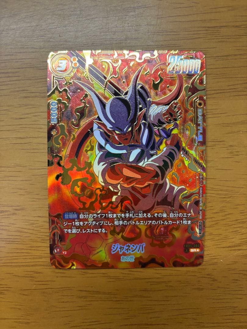 フュージョンワールド ジャネンバ アルティメットバトル - メルカリ