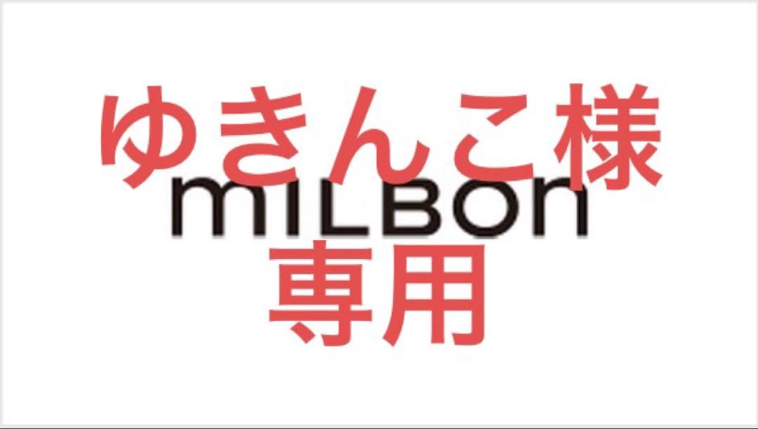 グローバルミルボンモイスチャーシャンプー＆トリートメント 1000ml
