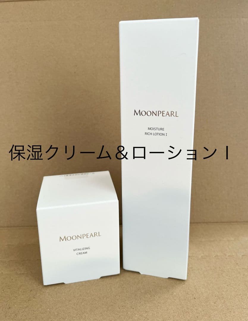 ミキモト化粧品ムーンパールバイタライジングクリーム&ローションⅠセット