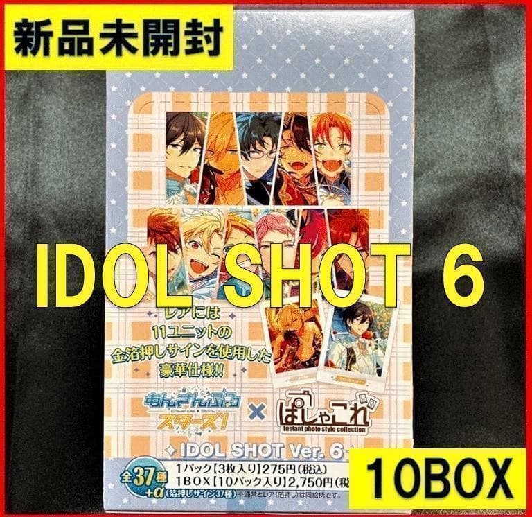 10BOX あんスタ ぱしゃこれ IDOL SHOT Ver.6 12345