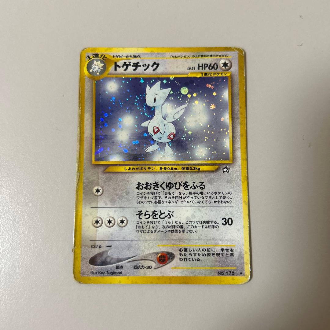 トゲチック 旧裏 ポケモンカード Neoトゲチック(うずまきホロ) ポケモンカード旧裏 1枚の通販 チキン