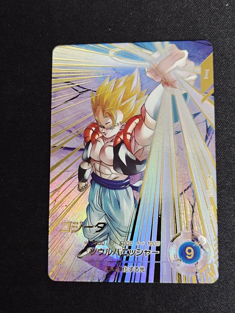 SDV7-062 ゴジータ パラレル ドラゴンボールスーパーダイバーズ SDV7-062 GDR☆ ゴジータ（パラレル