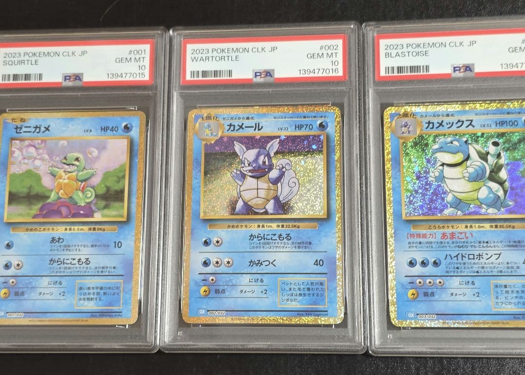 【PSA10　連番】classic ゼニガメ カメール カメックス　連番