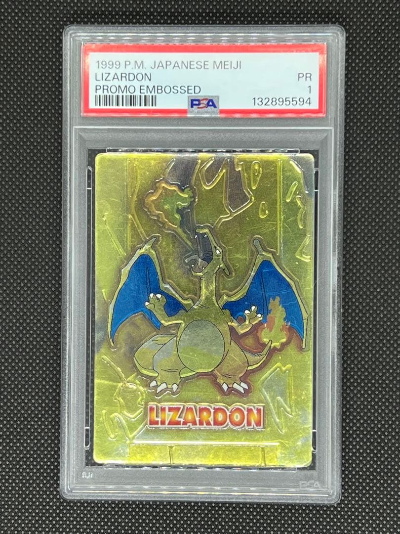 【PSA1】ゲットカード スーパーコレクション リザードン meiji 明治