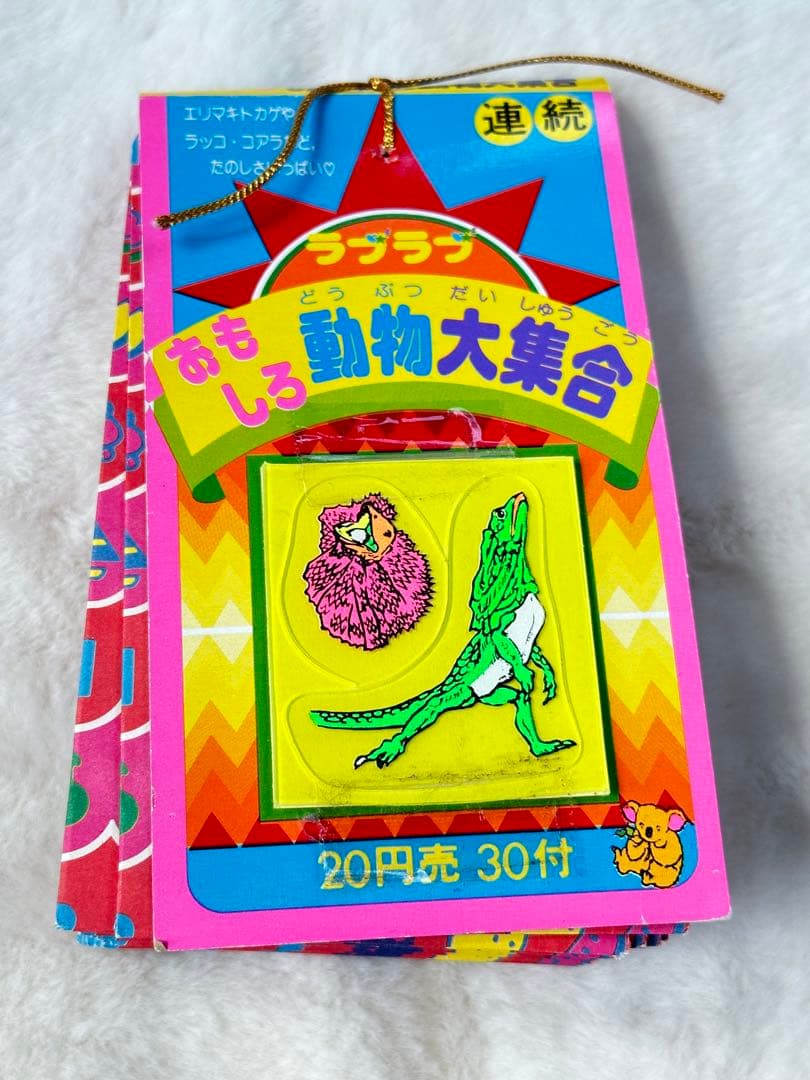 昭和レトロ 引き物 駄菓子屋くじ レトロシール 動物シール - メルカリ