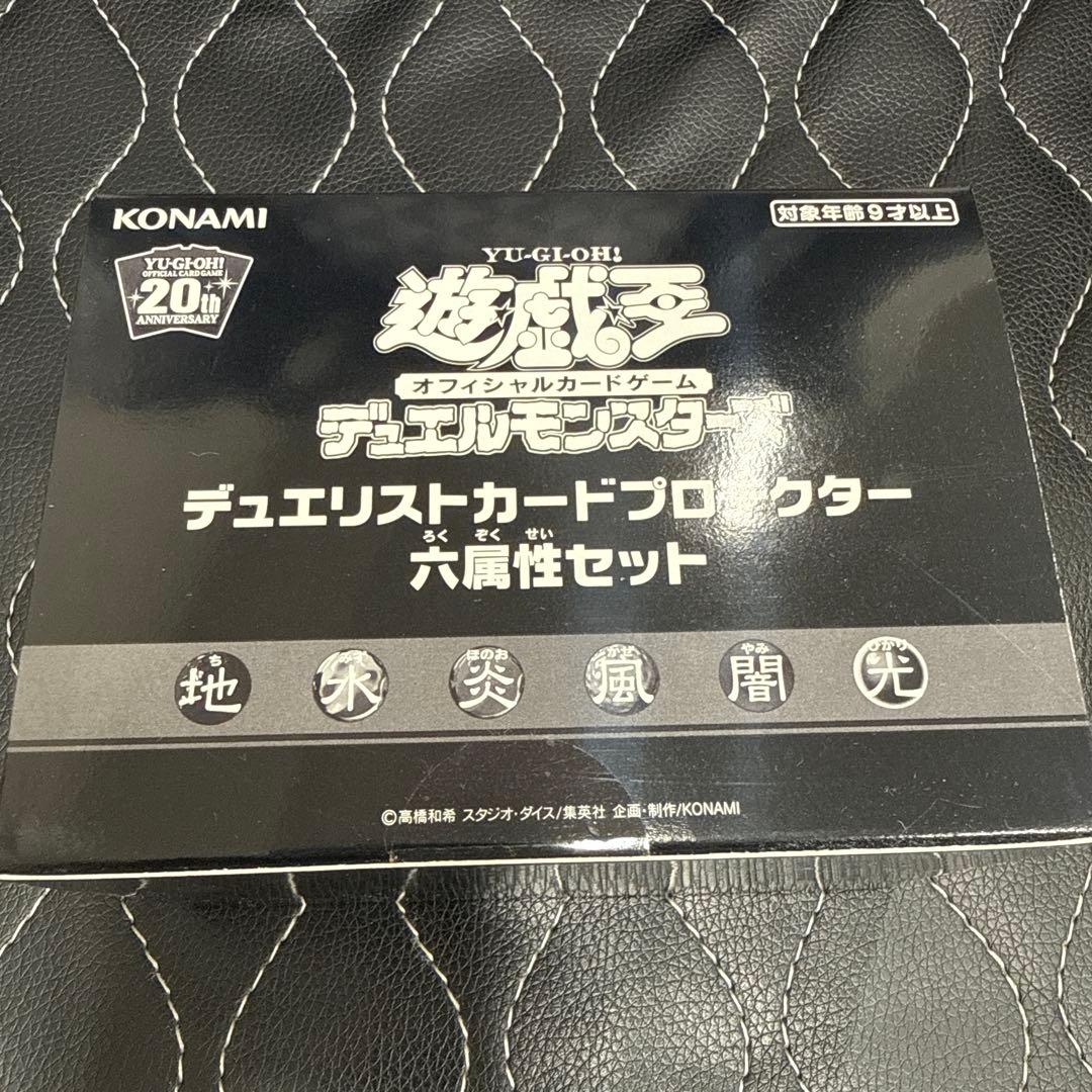 遊戯王OCG デュエリストカードプロテクター 六属性セット Amazon | 遊戯王OCG デュエルモンスターズデュエリストカード