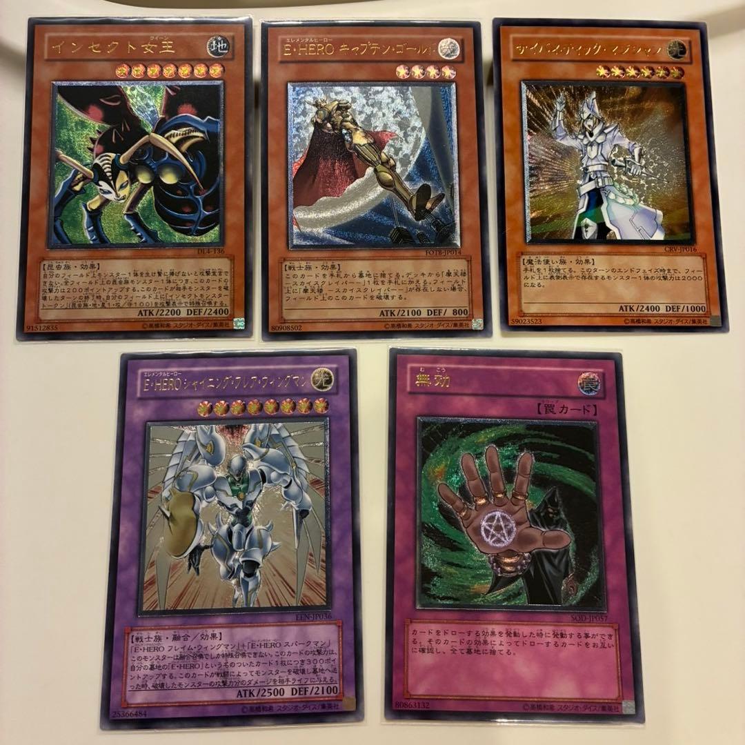 ド*）様 遊戯王 レリーフ まとめ売り