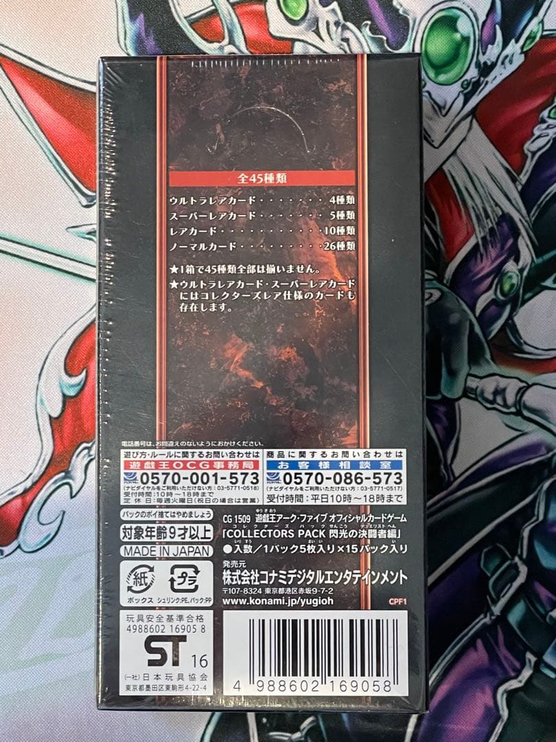 遊戯王 閃光の決闘者編 未開封ボックス - メルカリ