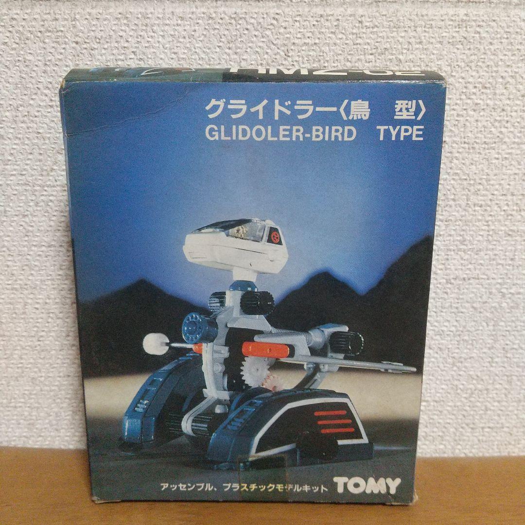メカ生体ゾイド　RMZ-02 グライドラー（GLIDOLER）<鳥型>
