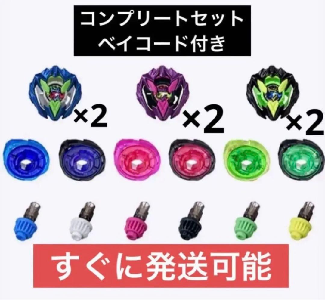 ①カラーチョイスブースター ドランバスター 1-60A complete set