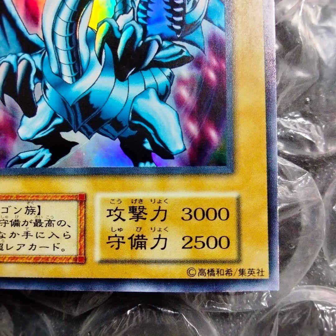 秘蔵 エラー ネームレス スクエアカット 初期 ブルーアイズ 流出品