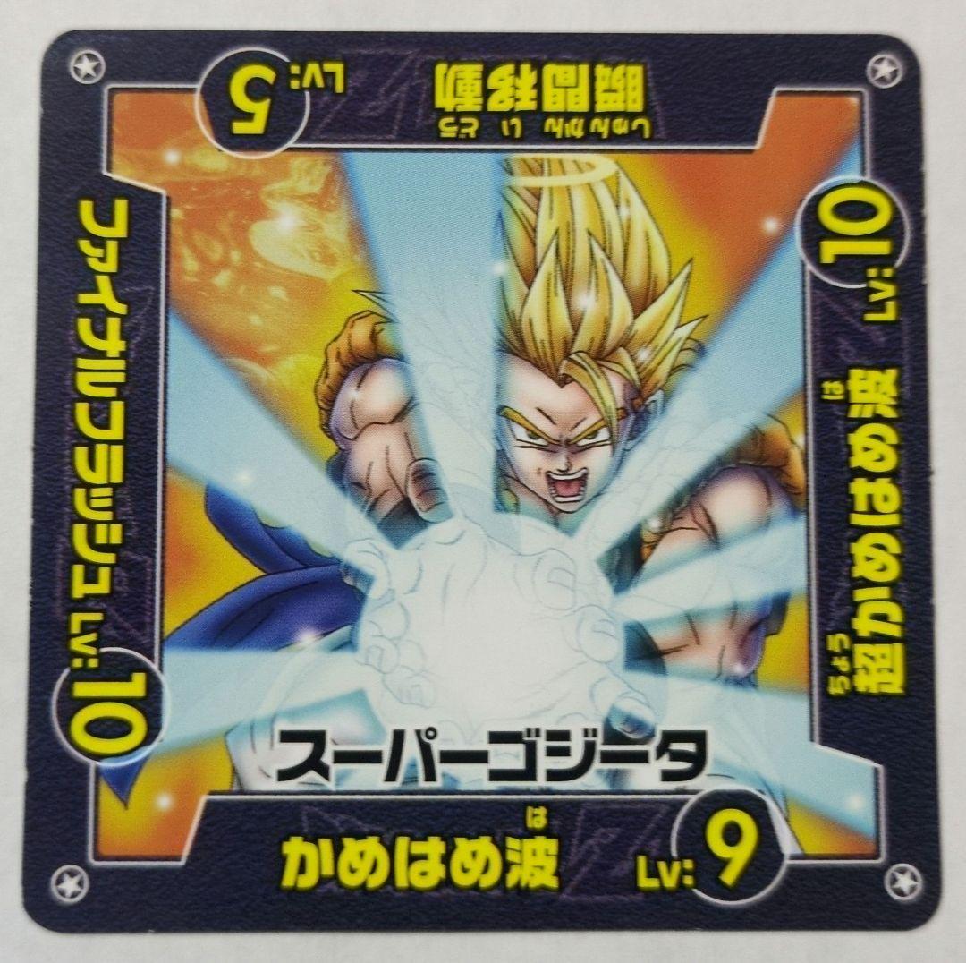 スーパーゴジータ スーパーベジット