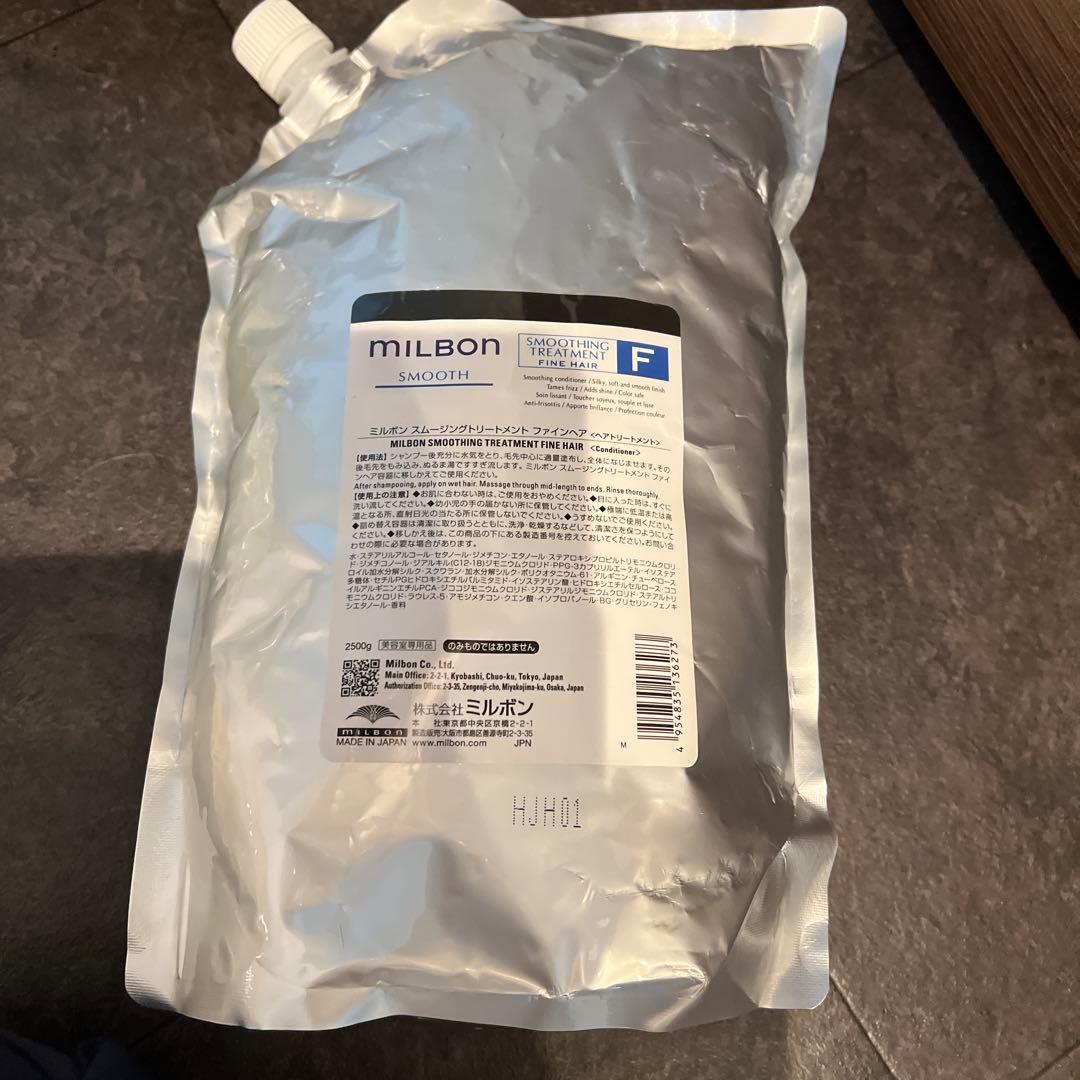 milbon スムージングトリートメントファインヘア 2500g