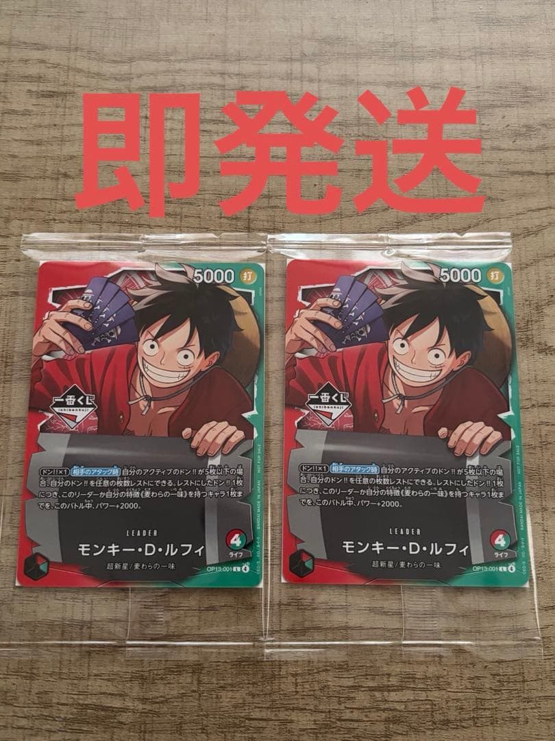 ワンピース 一番くじ プロモカード 2枚セット