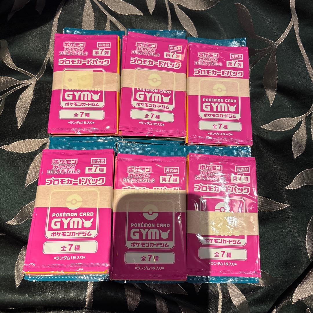 ポケモンカードゲーム　プロモカードパック