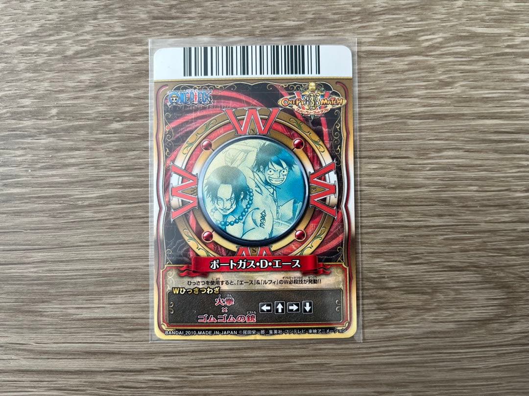 ワンピーベリーマッチW エースGR W必殺技 - メルカリ