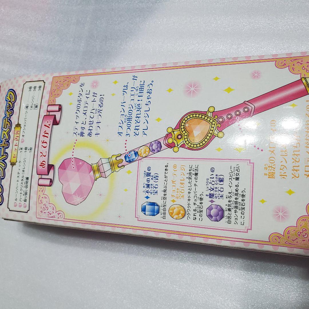 シュガシュガルーン ルーンハートスティック 当時物 変身ステッキ レア
