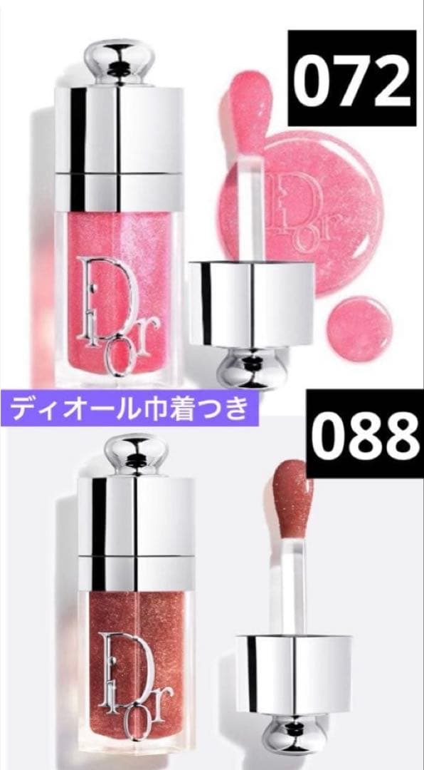 新品　DIOR ディオール アディクトリップグロウ オイル　072 モカ 088