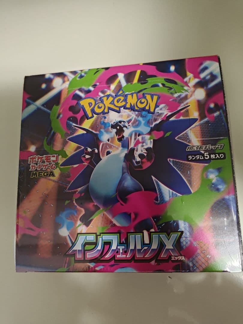 ポケモンカードゲーム　インフェルノX シュリンク付き1ボックス