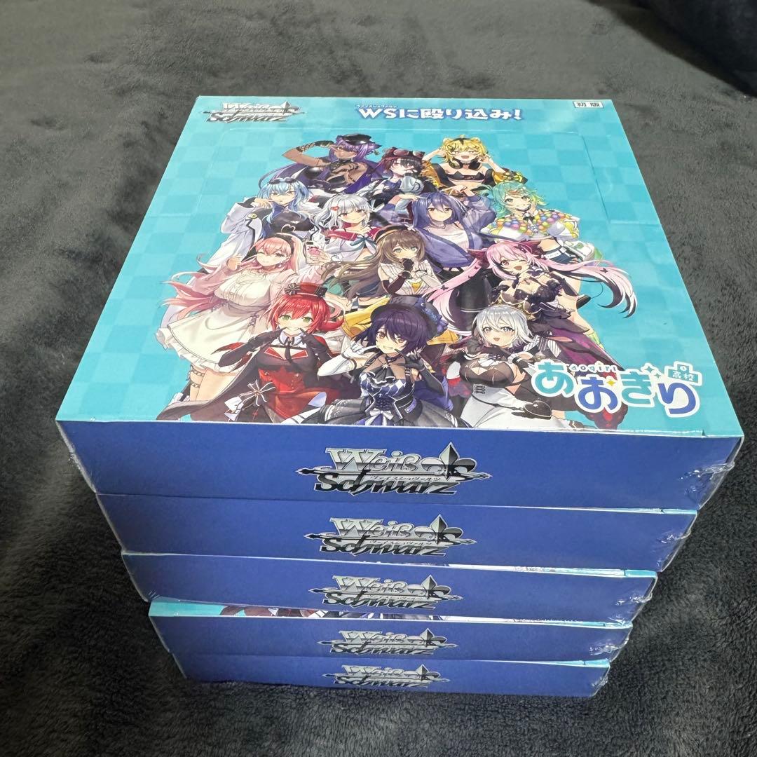 ヴァイスシュヴァルツ　あおぎり高校　５BOX ブシロード ヴァイスシュヴァルツ ブースターパック あおぎり高校 BOX