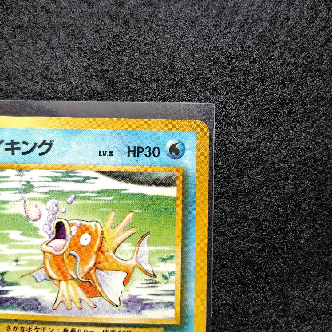 ポケモンカード コイキング 旧裏 2枚セット - メルカリ