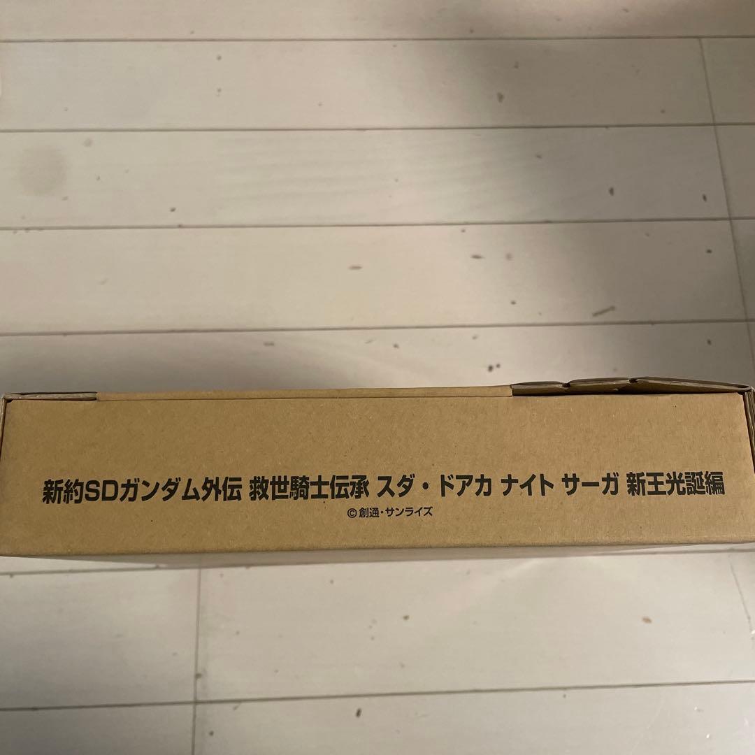 新約SDガンダム外伝 スタードナイトサーガ 抽選販売】新約SDガンダム外伝 救世騎士伝承（スダ・ドアカ ナイト