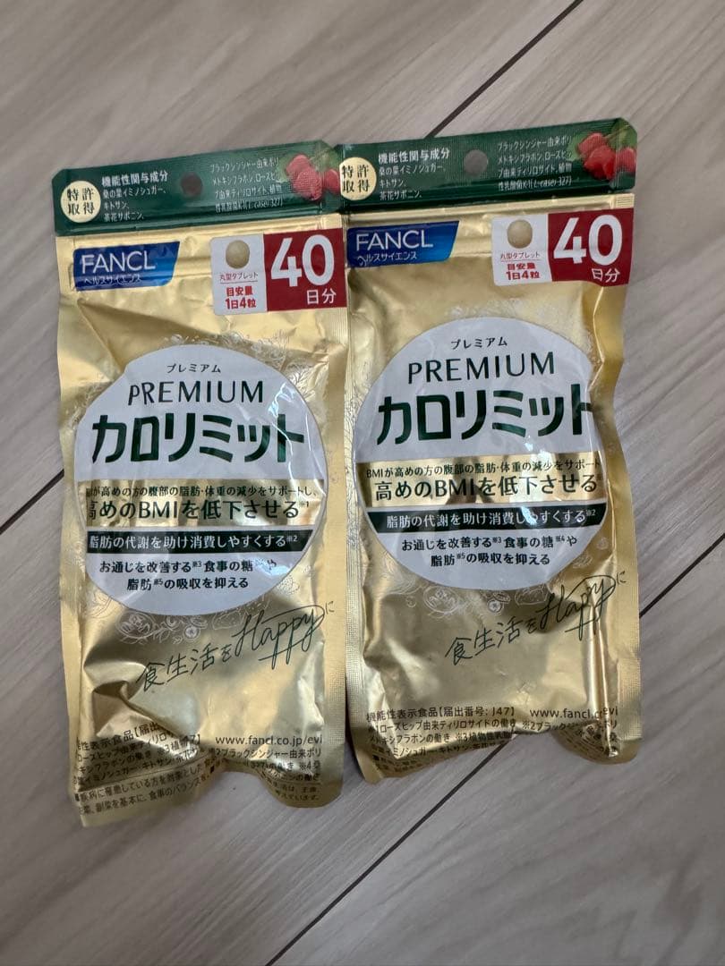 FANCL プレミアムカロリミット 40日分　2個セット
