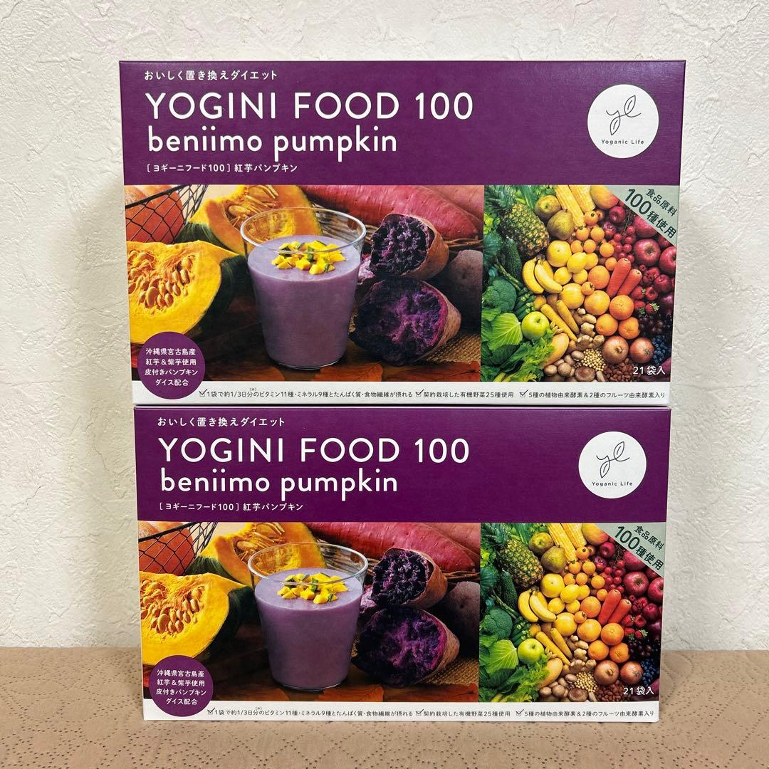 値下げ中！早い者勝ち】ヨギーニフード100 紅芋パンプキン 2箱セット