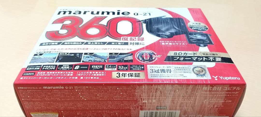 のあ様　新品未開封 Yupiteru　ユピテル Q-21 ドライブレコーダー Q-21｜全周囲360°ドライブレコーダー｜Yupiteru(ユピテル)