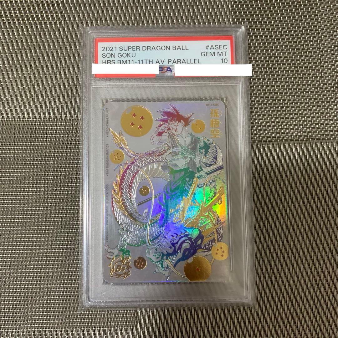 孫悟空 BM11-ASEC PSA10