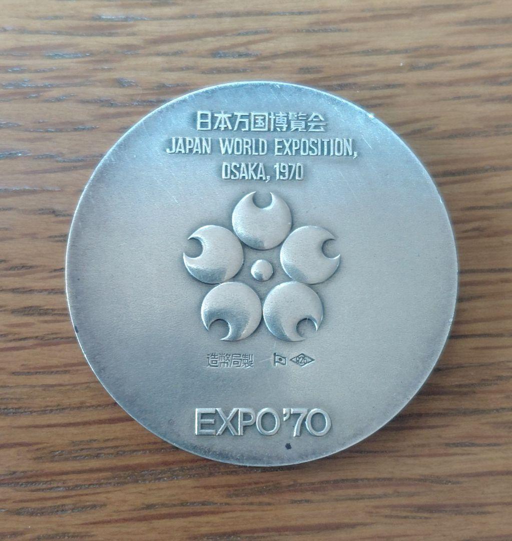 EXPO 70 日本万博 記念硬貨 銀製