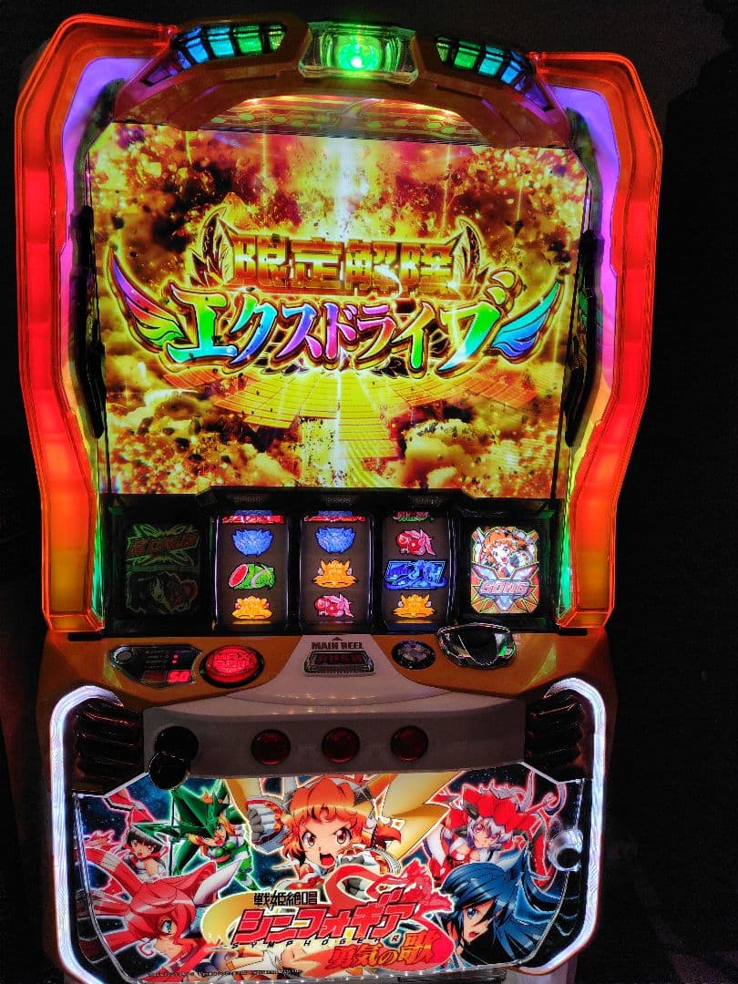 パチスロ実機戦姫絶唱シンフォギア勇気の歌⚠️配送も条件が合えば可能 Amazon | SANKYO パチスロ戦姫絶唱シンフォギア 勇気の歌【中古