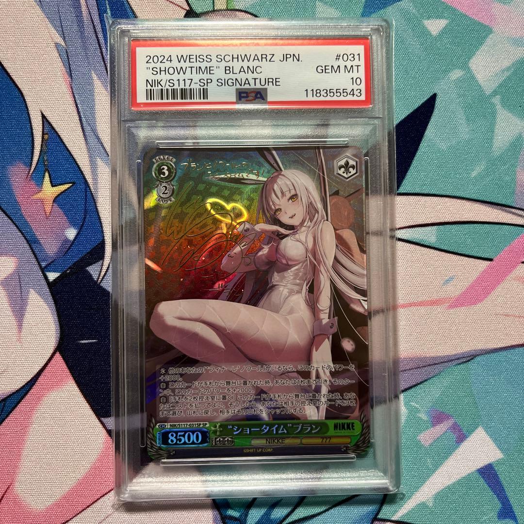 【PSA10】ヴァイス　NIKKE ショータイム・ブラン　SP ヴァイス/勝利の女神 NIKKE/SP/ショータイム ブラン｜Yahoo!フリマ（旧