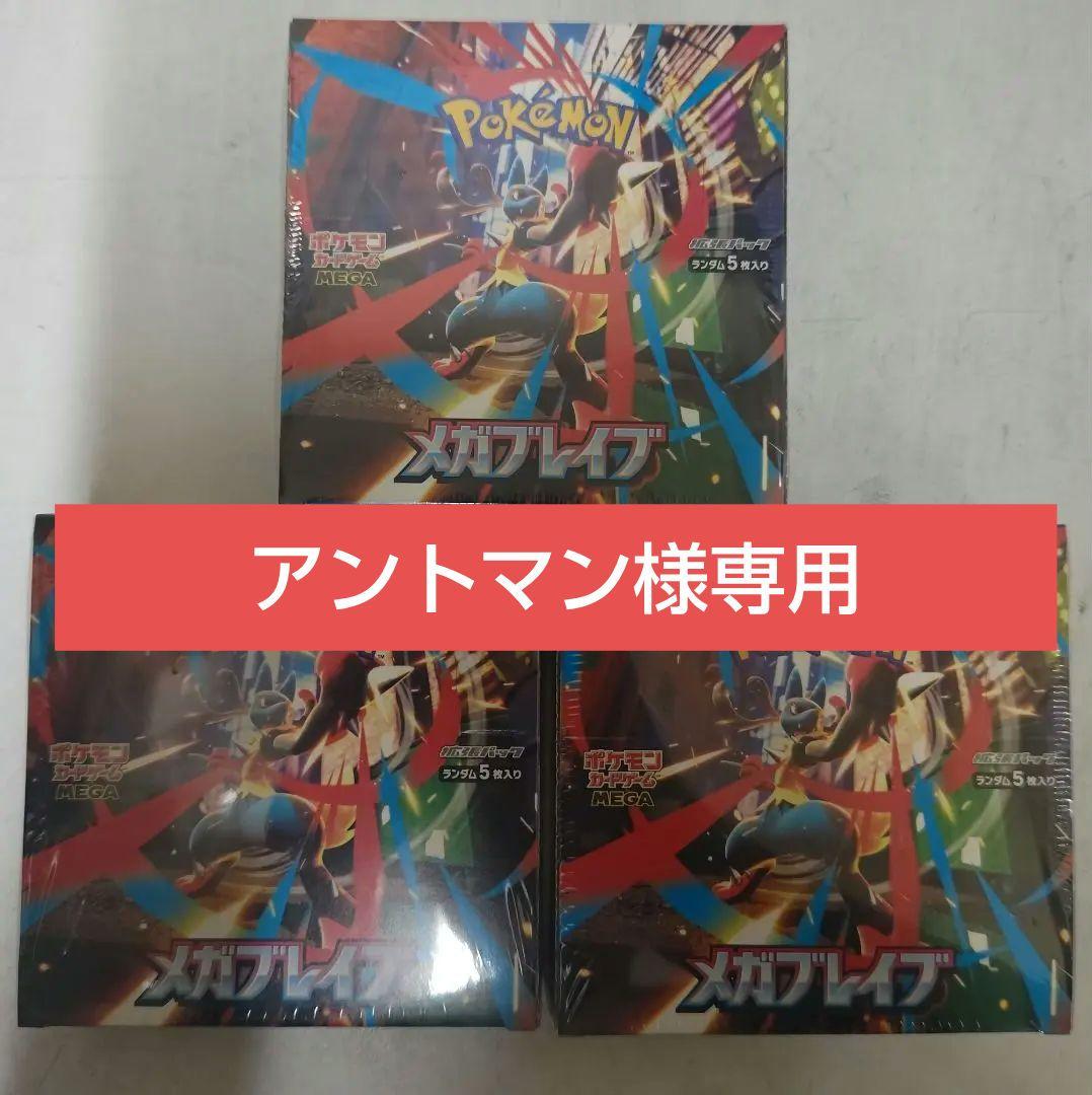 ポケカ インフェルノX メガブレイブ メガシンフォニア シュリンク付