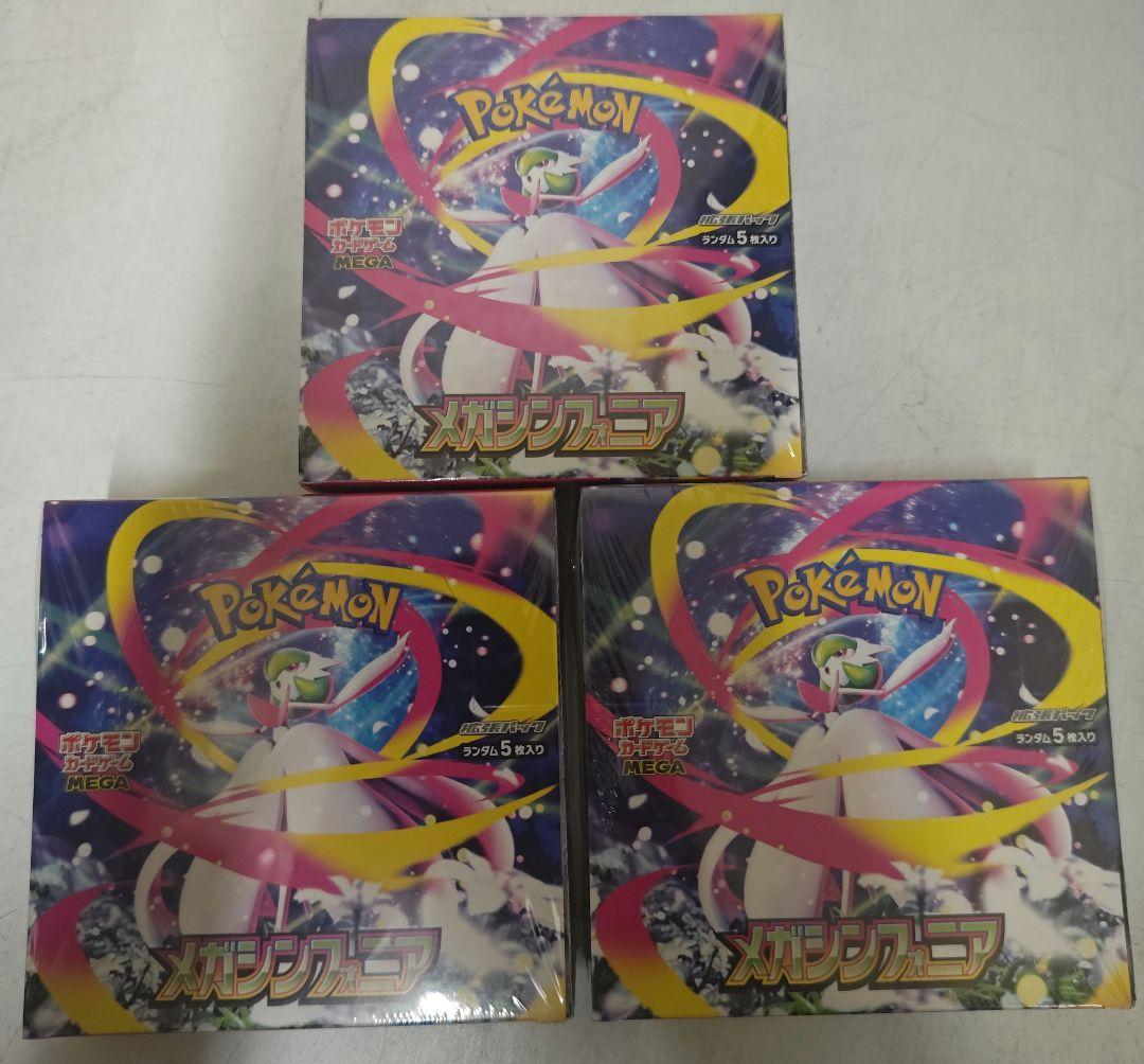 ポケカ インフェルノX メガブレイブ メガシンフォニア シュリンク付