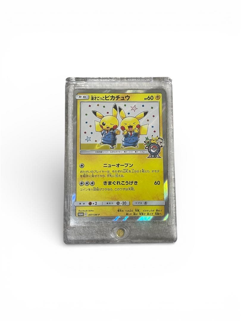 ポケモン 漫才ごっこピカチュウ プロモ ポケモンカード
