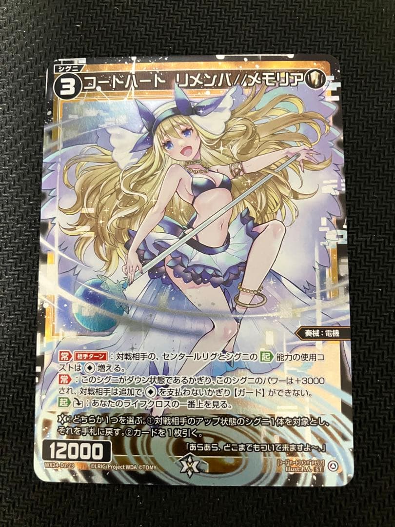 ウィクロス WIXOSS ST コードハート リメンバ//メモリア - メルカリ