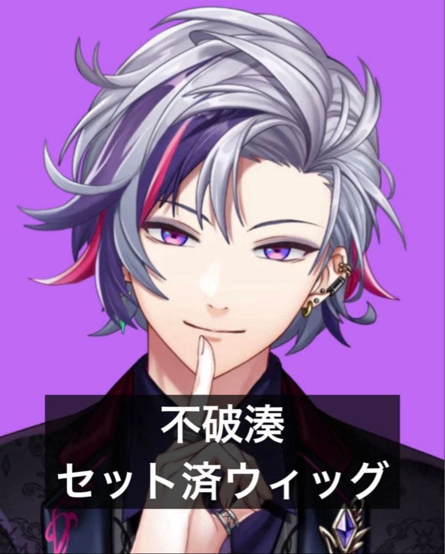 VTuber にじさんじ 不破湊 セット済みウィッグ