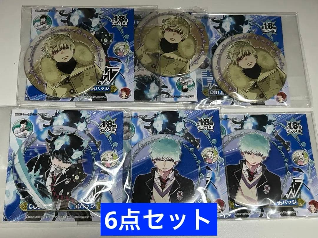 青の祓魔師 コレクション缶バッジ 奥村燐　藤本獅郎